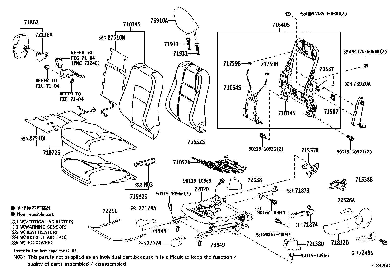 Toyota COROLLA 前排座椅和座椅滑轨 EPC diagram — 718425D