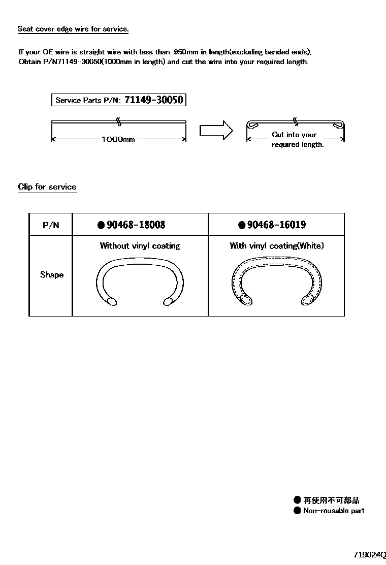 Toyota COROLLA 前排座椅和座椅滑轨 EPC diagram — 719024Q