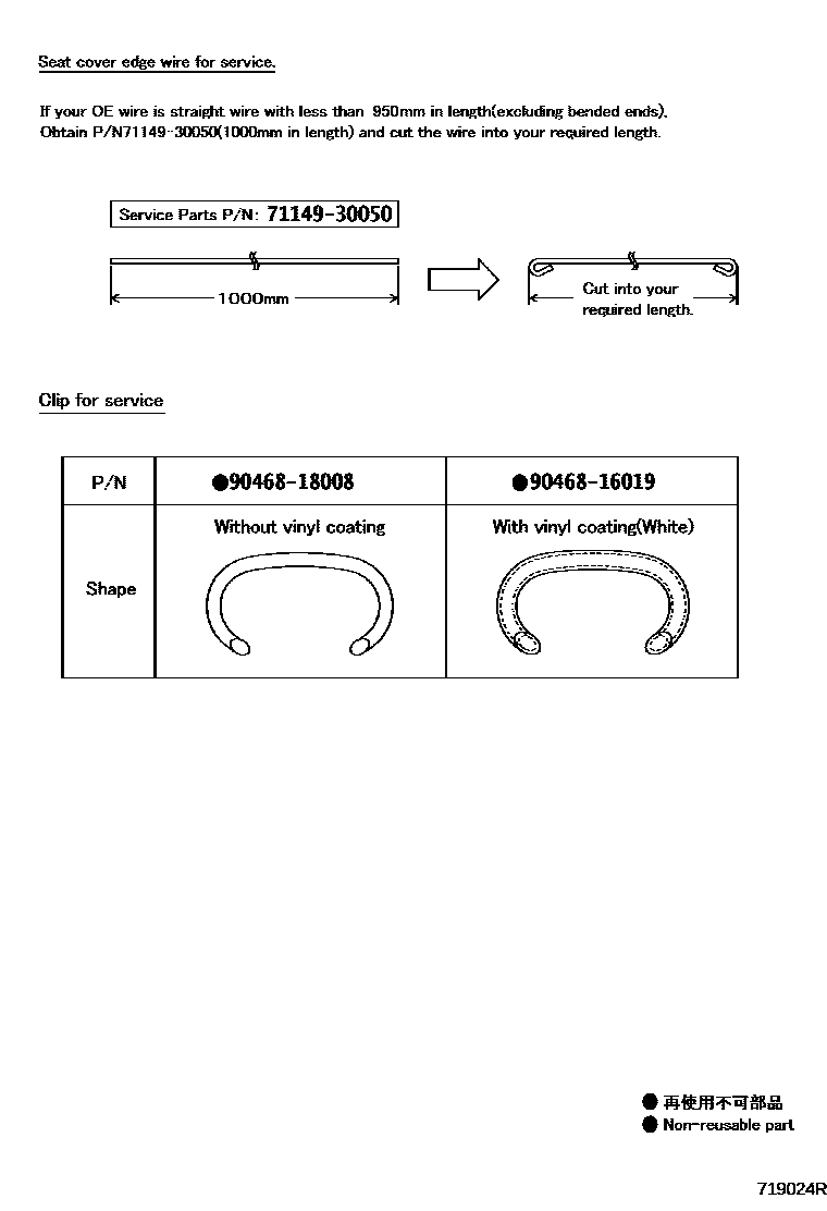 Toyota COROLLA 后排座椅和座椅滑轨 EPC diagram — 719024R