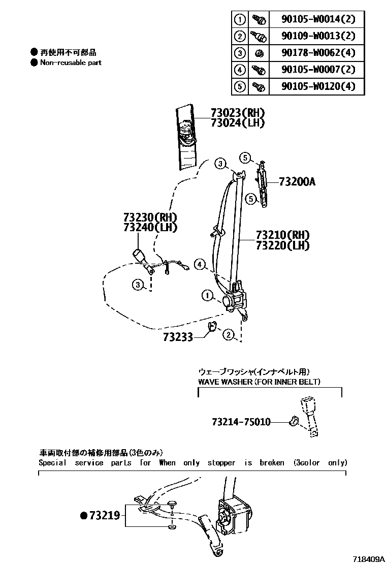 Toyota COROLLA 安全带和儿童保护座椅 EPC diagram — 718409A