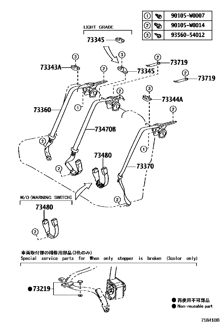 Toyota COROLLA 安全带和儿童保护座椅 EPC diagram — 718410B