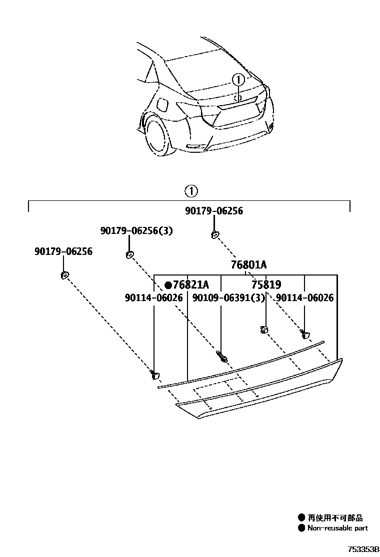 Toyota COROLLA 后防护条 EPC diagram — 753353B
