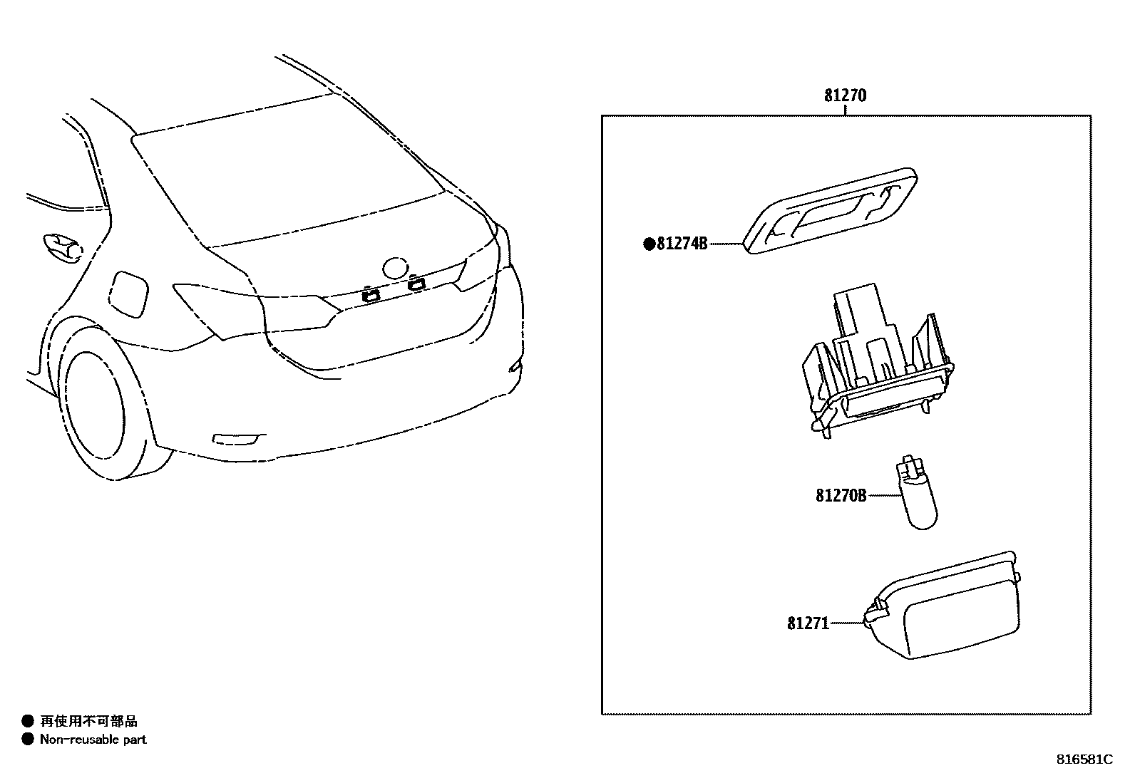 Toyota COROLLA 后牌照灯 EPC diagram — 816581C