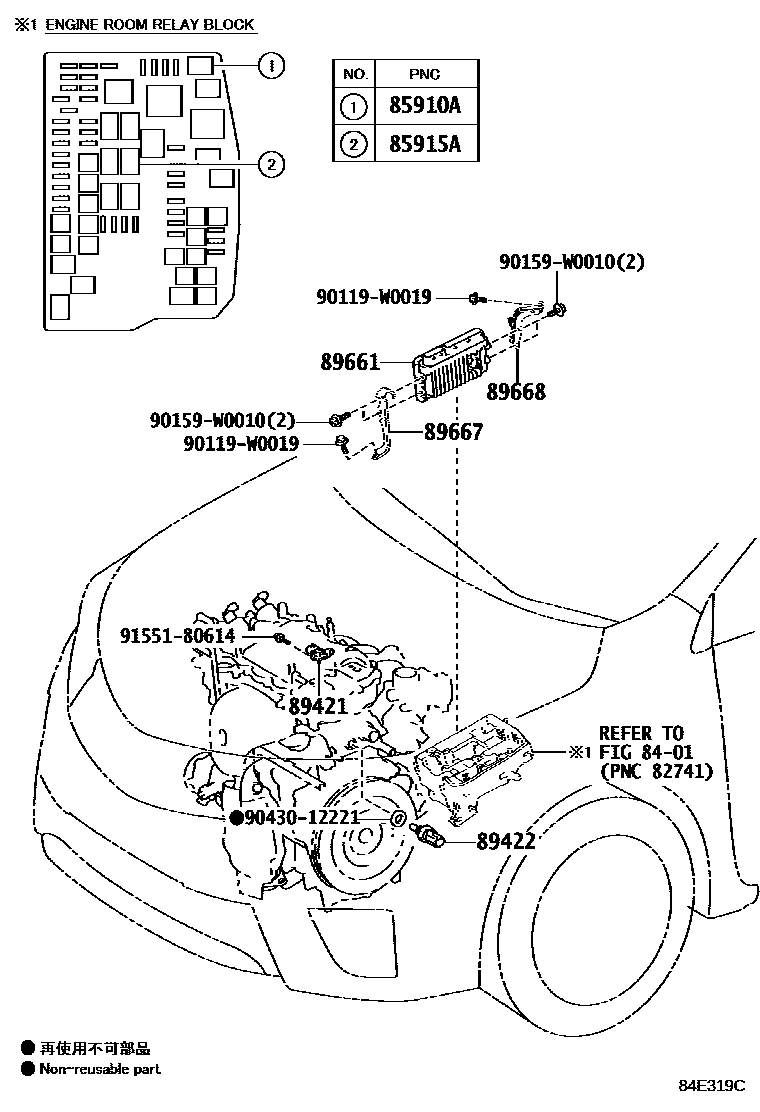 Toyota COROLLA 电子燃油喷射系统 EPC diagram — 84E319C