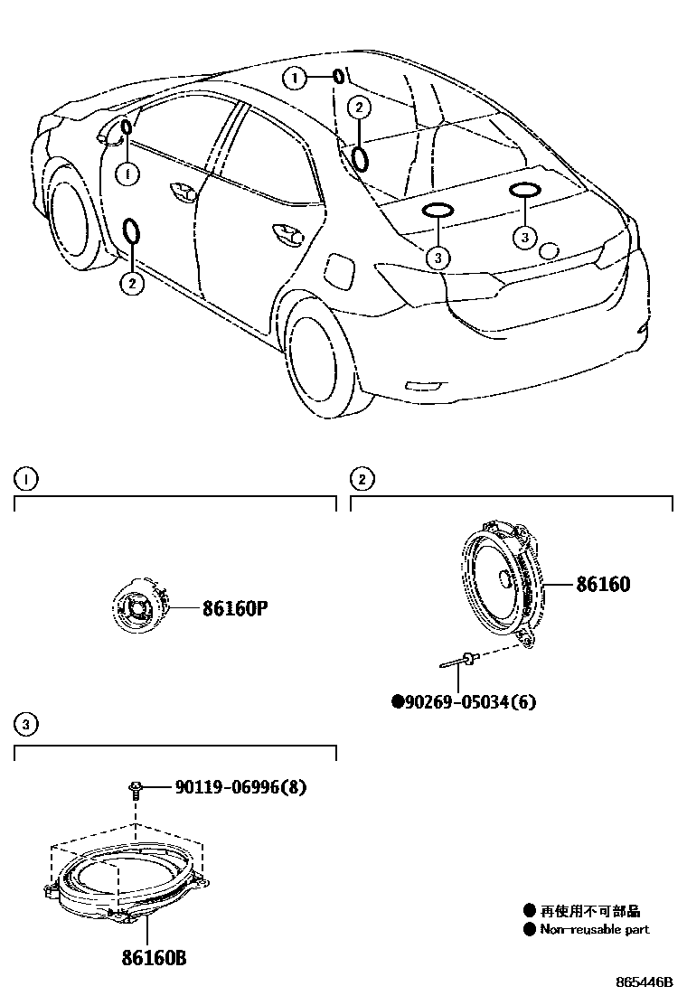 Toyota COROLLA 扬声器 EPC diagram — 865446B