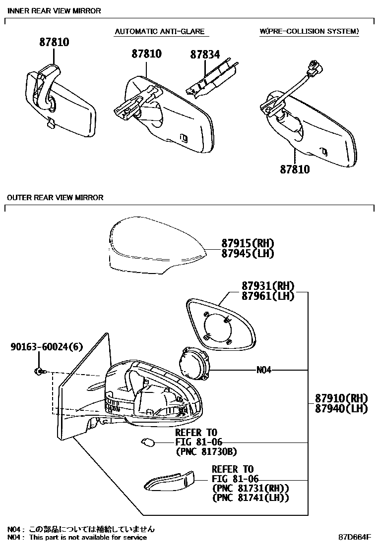 Toyota COROLLA 后视镜 EPC diagram — 87D664F