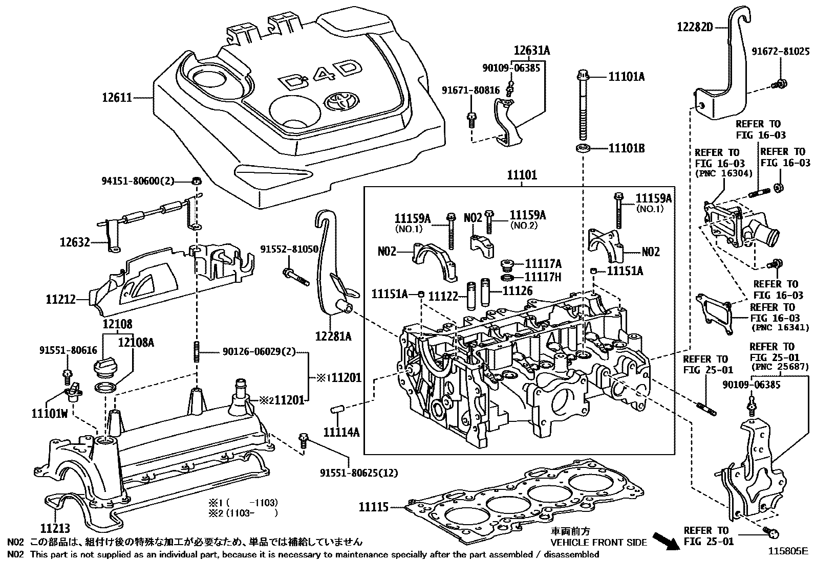 Toyota COROLLA Cylinder Head EPC diagram — 115805E