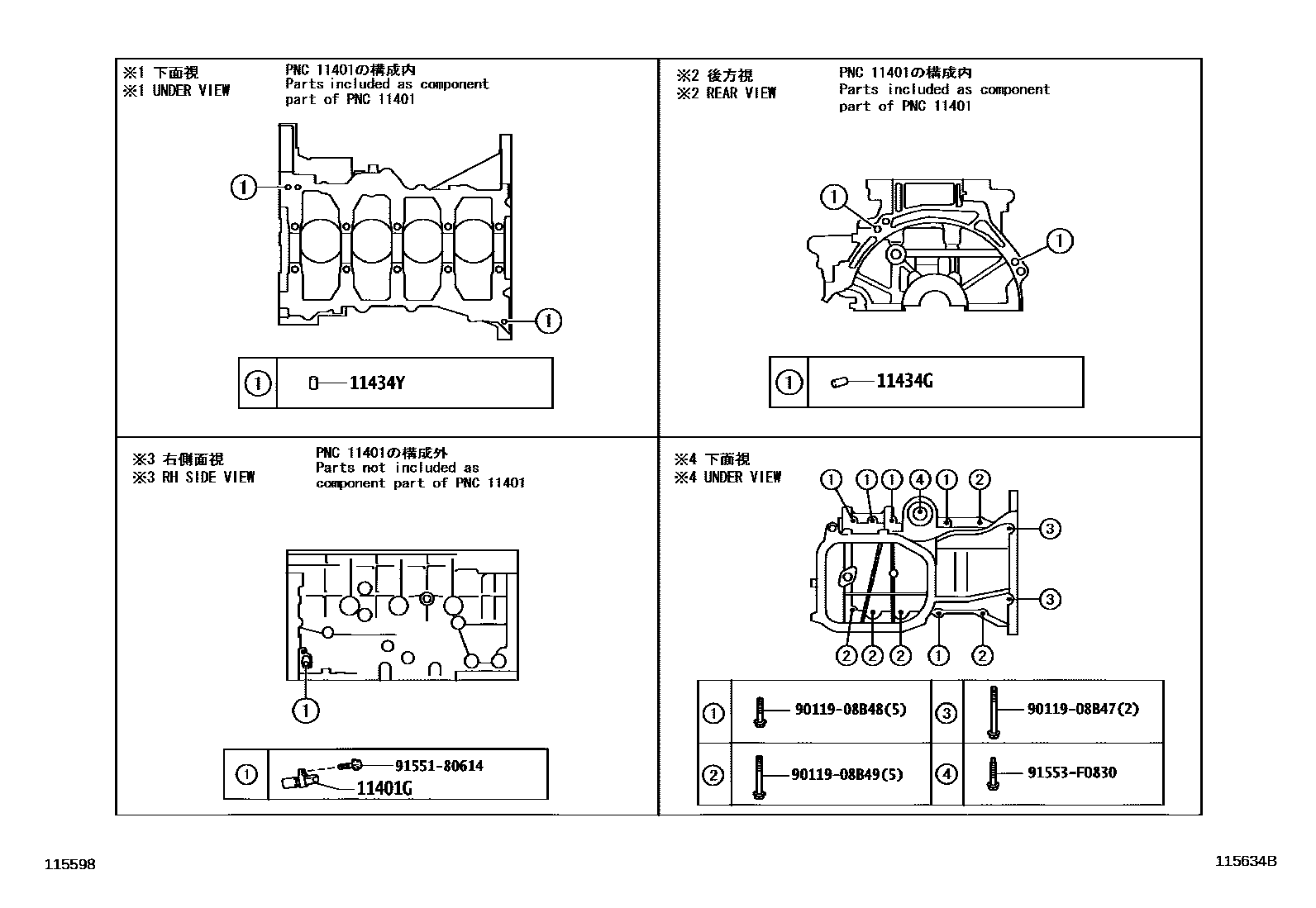Toyota COROLLA Cylinder Block EPC diagram — 115634B