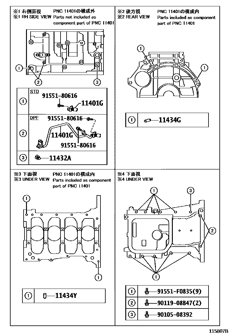 Toyota COROLLA Cylinder Block EPC diagram — 115807B