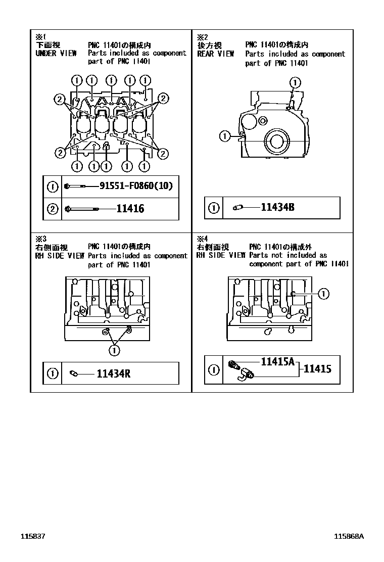 Toyota COROLLA Cylinder Block EPC diagram — 115868A