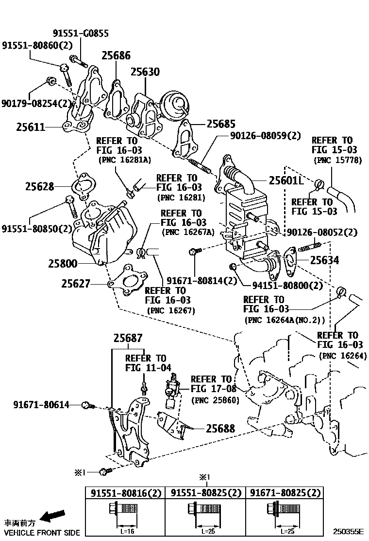 Toyota COROLLA 废气再循环系统 EPC diagram — 250355E