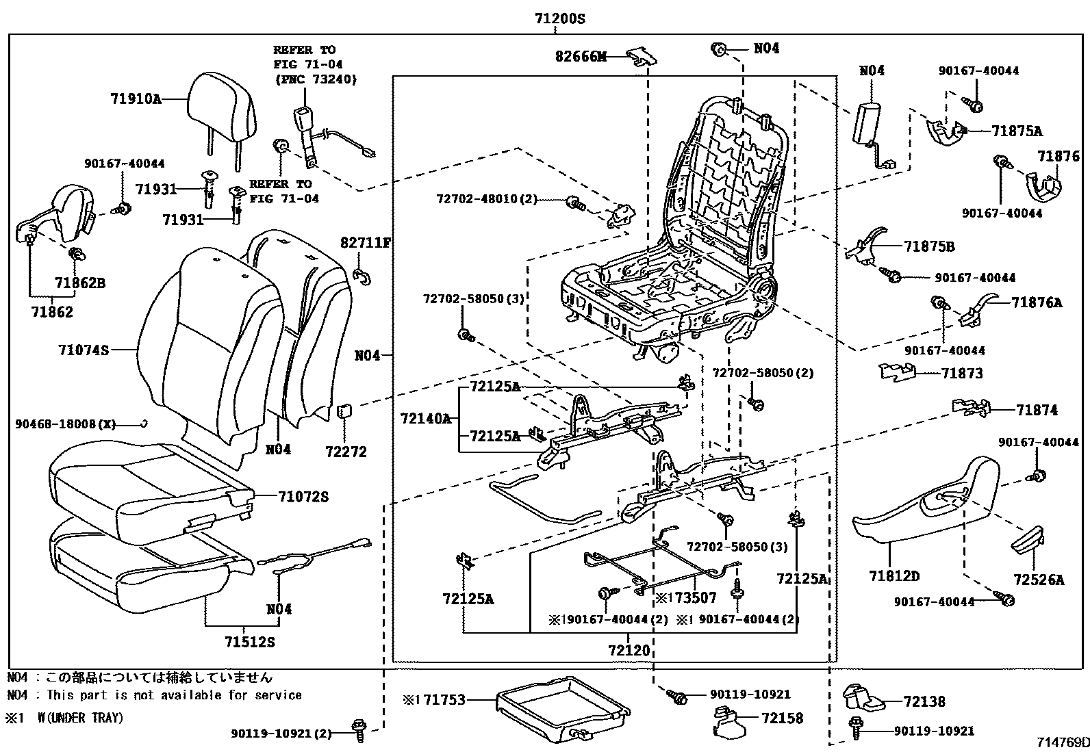 Toyota COROLLA 前排座椅和座椅滑轨 EPC diagram — 714769D