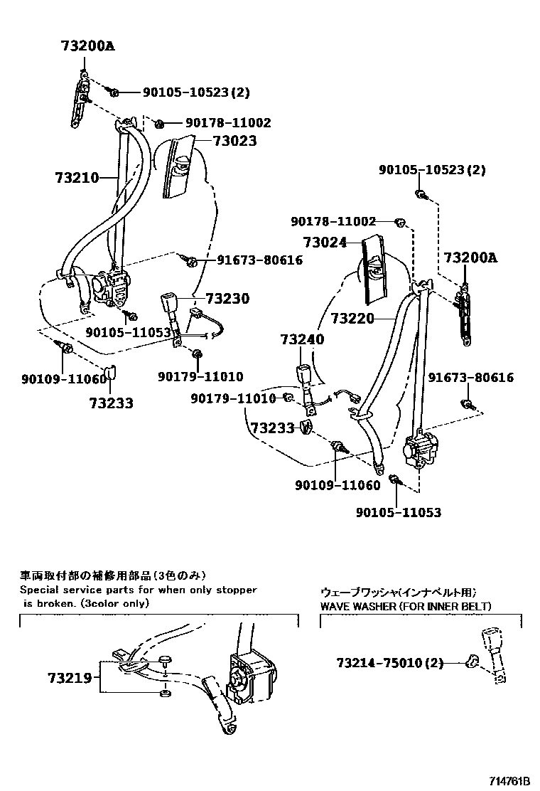 Toyota COROLLA 安全带和儿童保护座椅 EPC diagram — 714761B