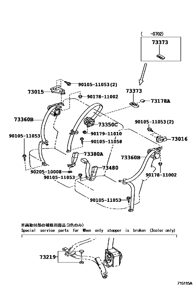 Toyota COROLLA 安全带和儿童保护座椅 EPC diagram — 715115A