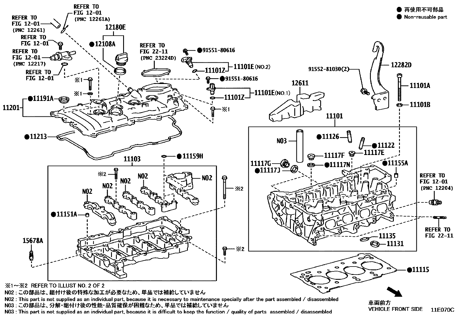 Toyota COROLLA Cylinder Head EPC diagram — 11E070C