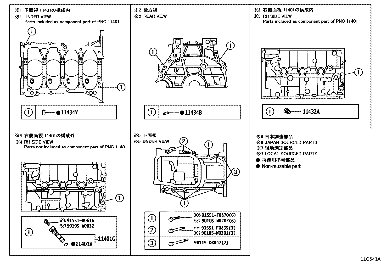 Toyota COROLLA Cylinder Block EPC diagram — 11G543A