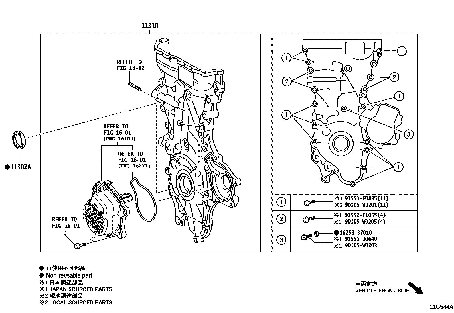 Toyota COROLLA Timing Gear Cover & Rear End Plate EPC diagram — 11G544A