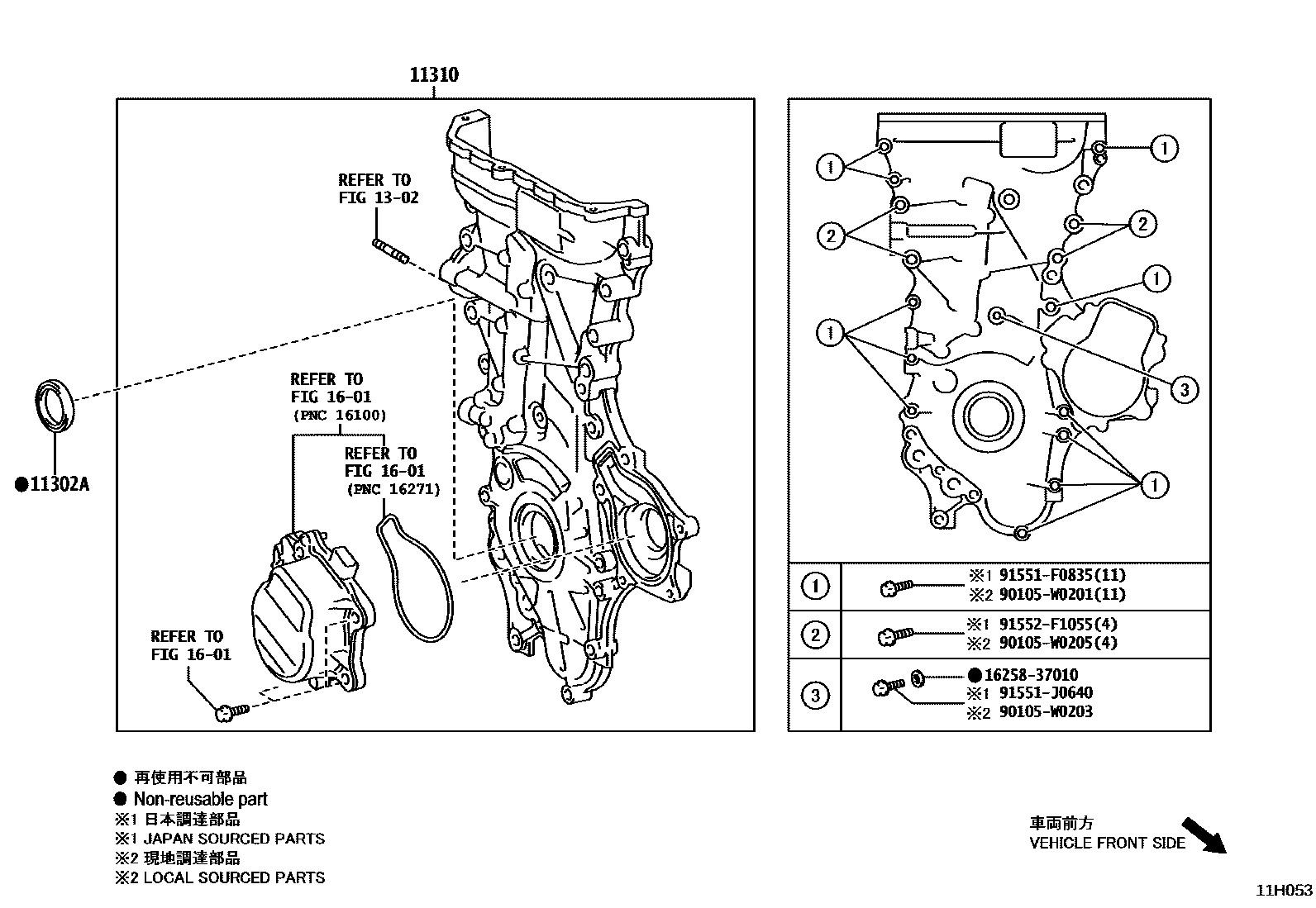 Toyota COROLLA Timing Gear Cover & Rear End Plate EPC diagram — 11H053