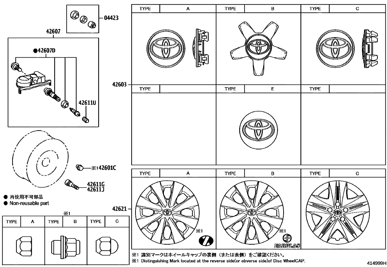 Toyota COROLLA 车轮和车轮盖 EPC diagram — 414999H