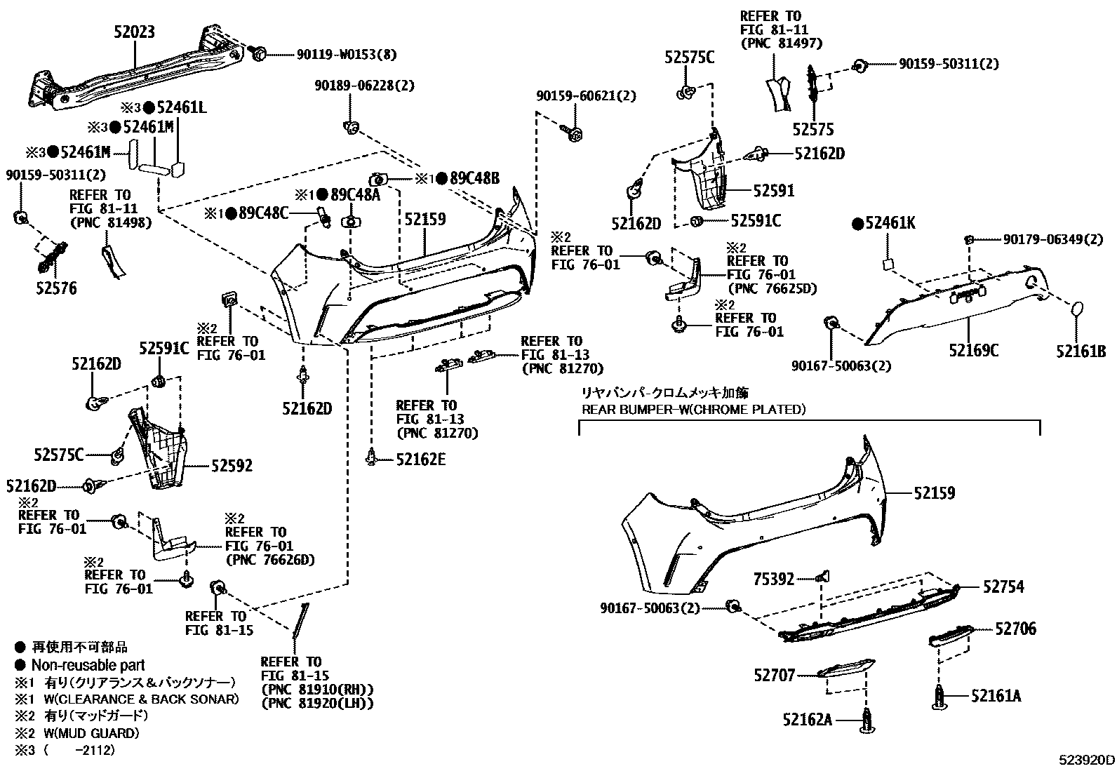 Toyota COROLLA 后保险杠及附件 EPC diagram — 523920D