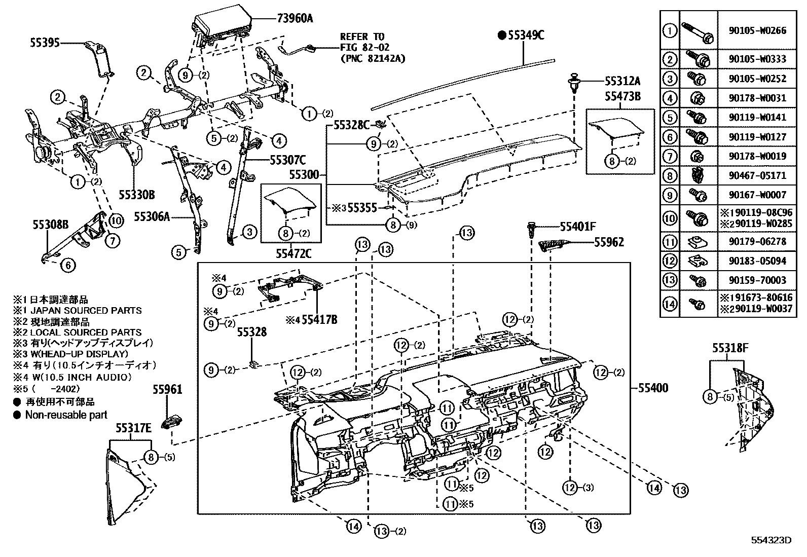 Toyota COROLLA 仪表板和手套箱 EPC diagram — 554323D