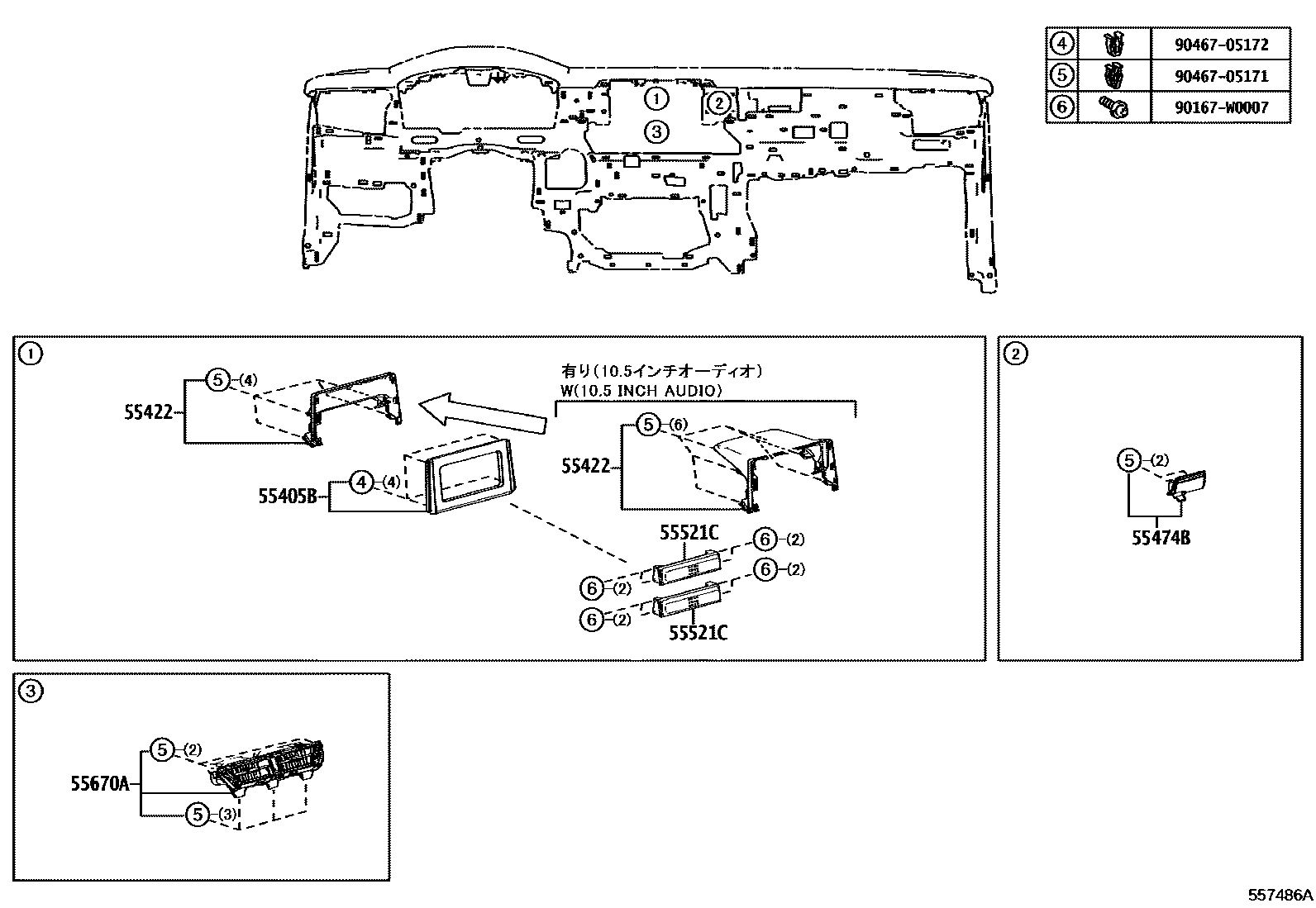 Toyota COROLLA 仪表板和手套箱 EPC diagram — 557486A