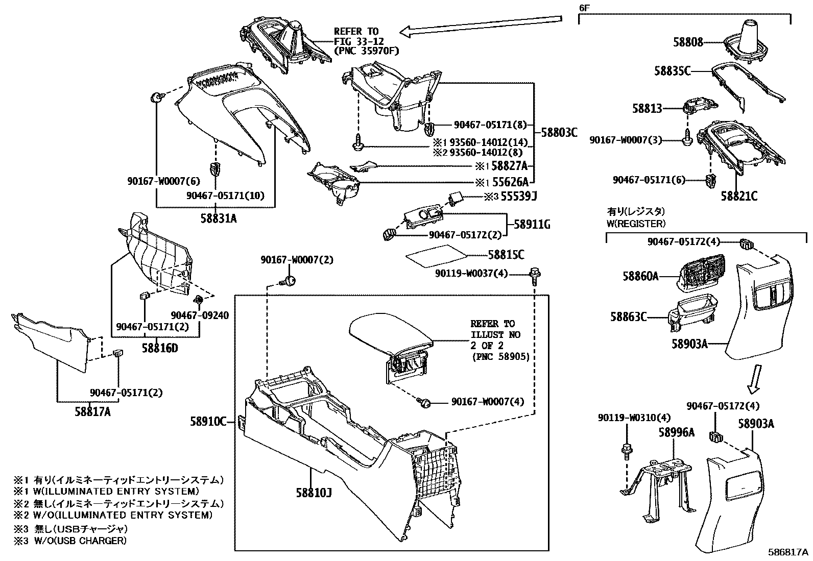 Toyota COROLLA 中央扶手箱和支架 EPC diagram — 586817A