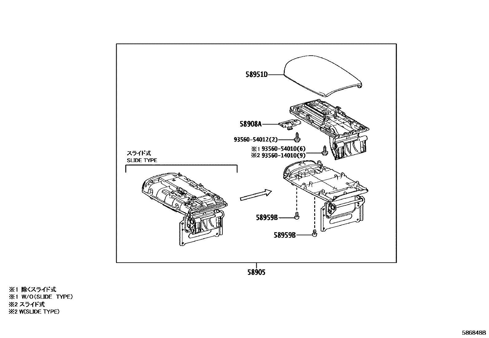 Toyota COROLLA 中央扶手箱和支架 EPC diagram — 586848B