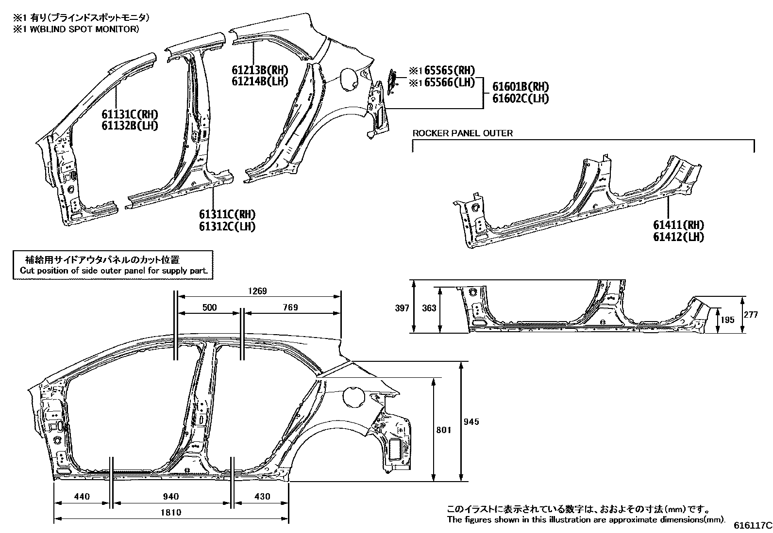 Toyota COROLLA 侧梁 EPC diagram — 616117C