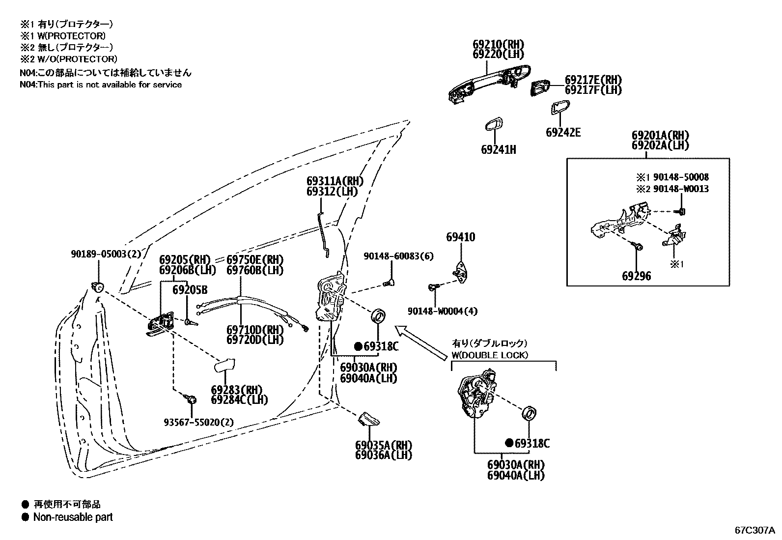 Toyota COROLLA 前门锁和车门把手 EPC diagram — 67C307A
