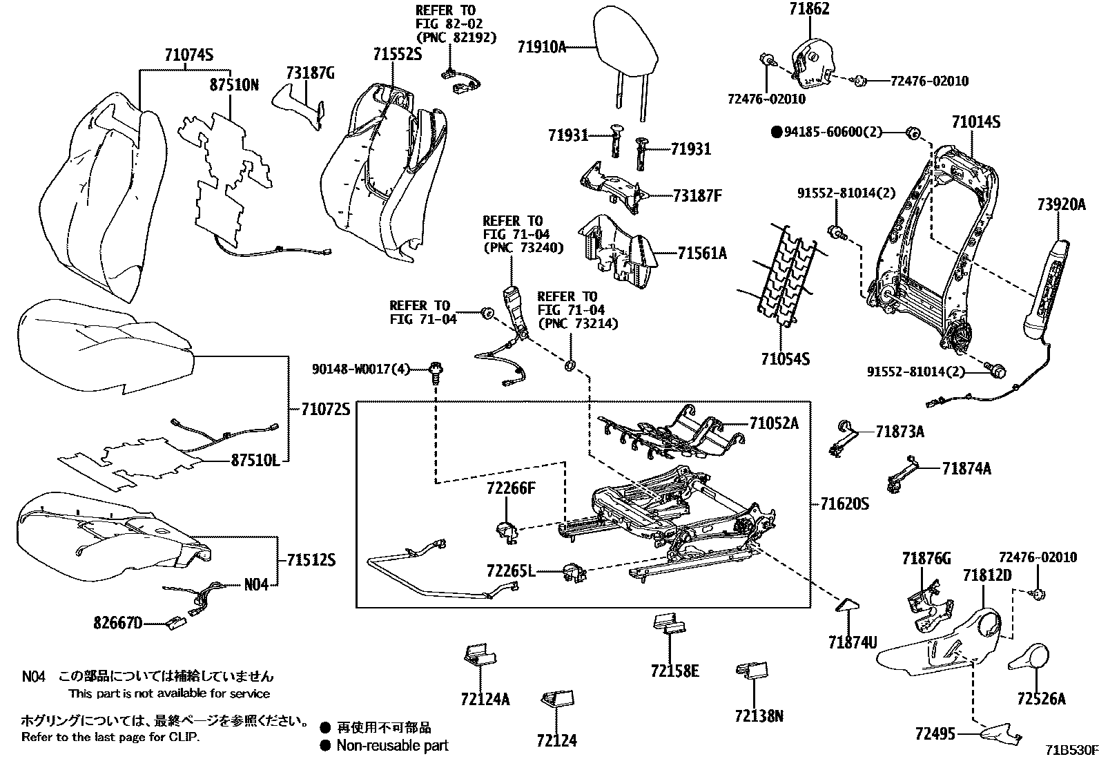 Toyota COROLLA 前排座椅和座椅滑轨 EPC diagram — 71B530F
