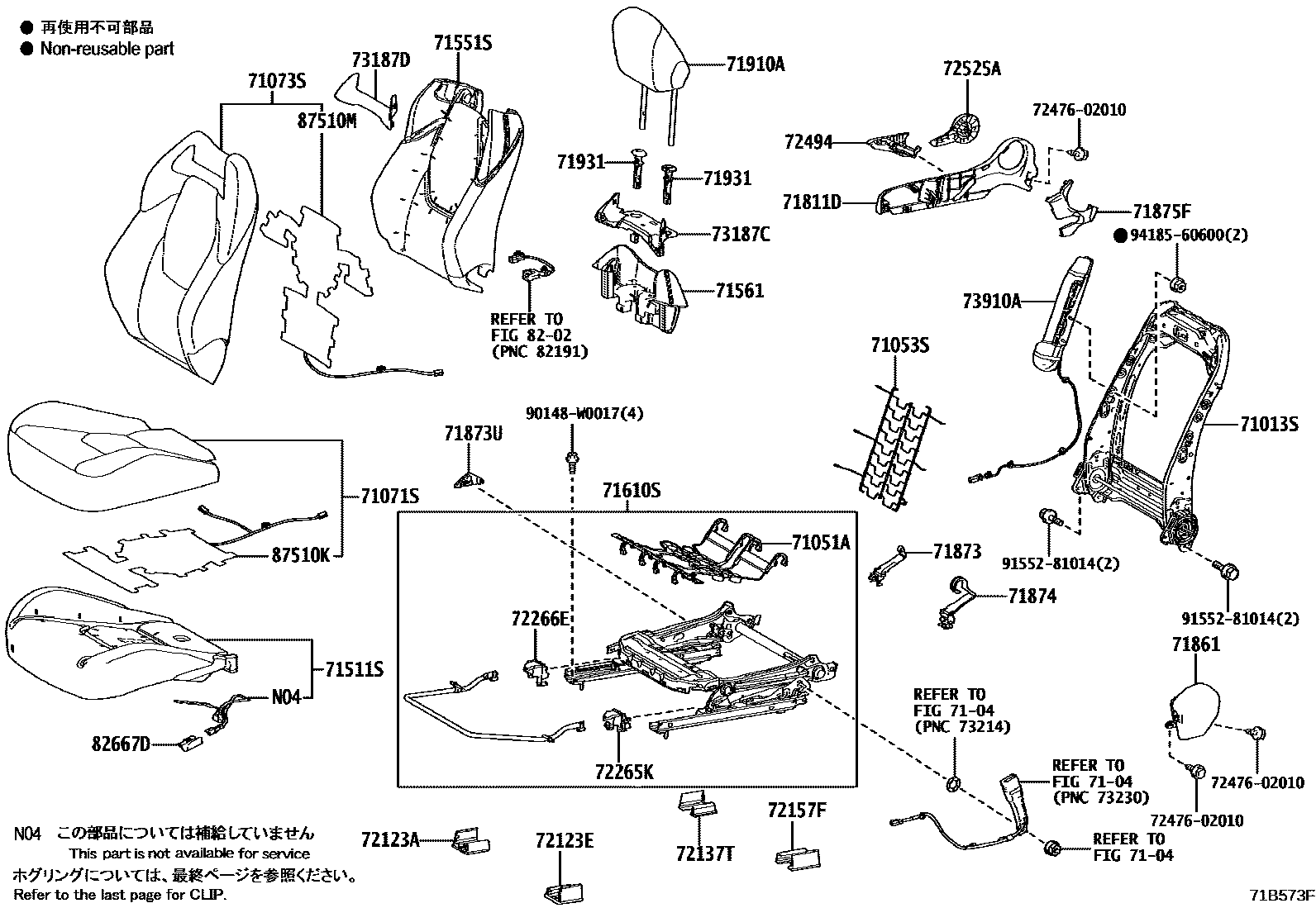 Toyota COROLLA 前排座椅和座椅滑轨 EPC diagram — 71B573F