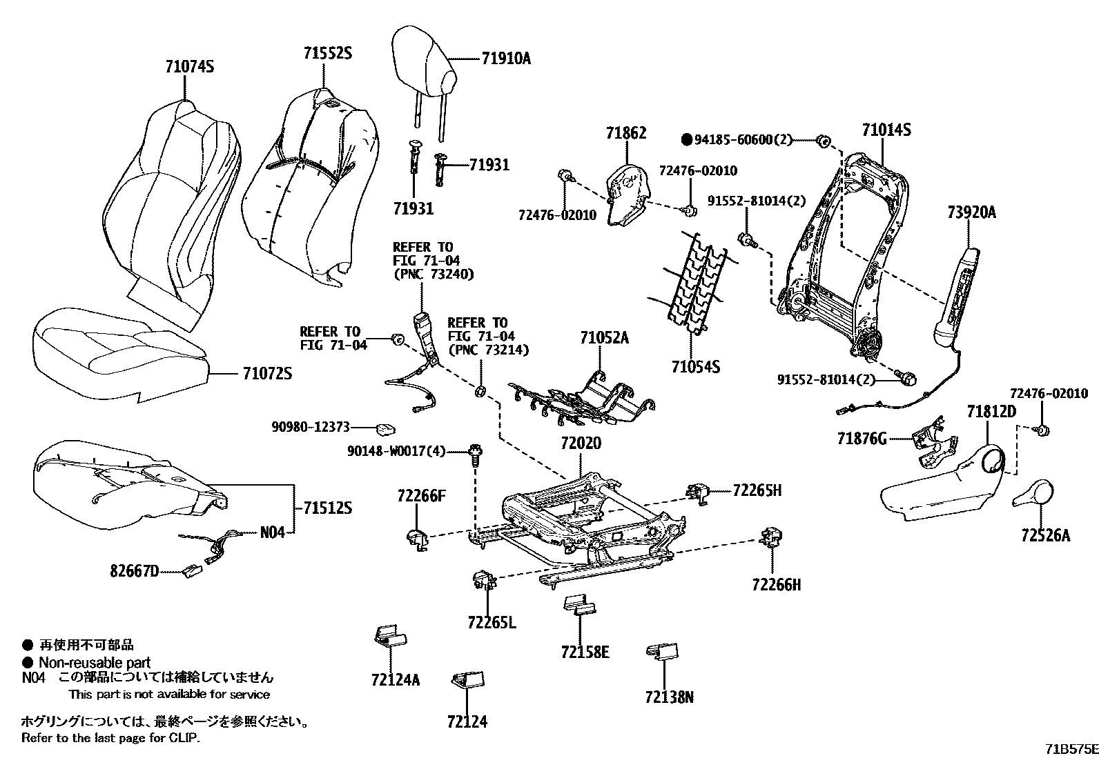 Toyota COROLLA 前排座椅和座椅滑轨 EPC diagram — 71B575E