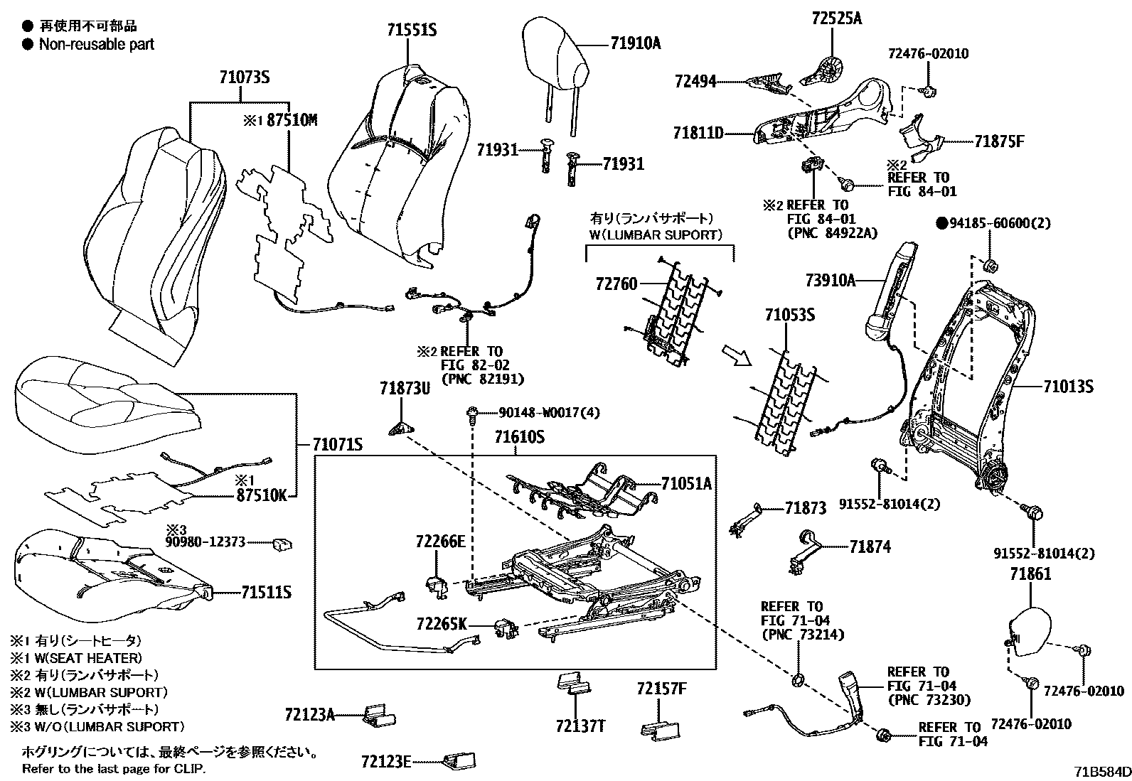 Toyota COROLLA 前排座椅和座椅滑轨 EPC diagram — 71B584D