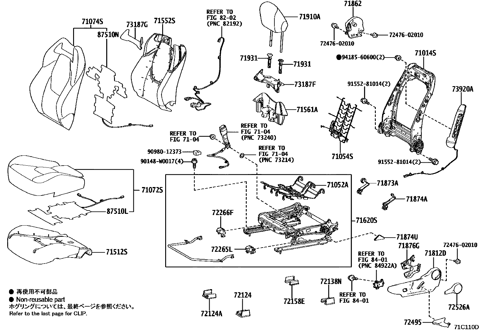 Toyota COROLLA 前排座椅和座椅滑轨 EPC diagram — 71C110D