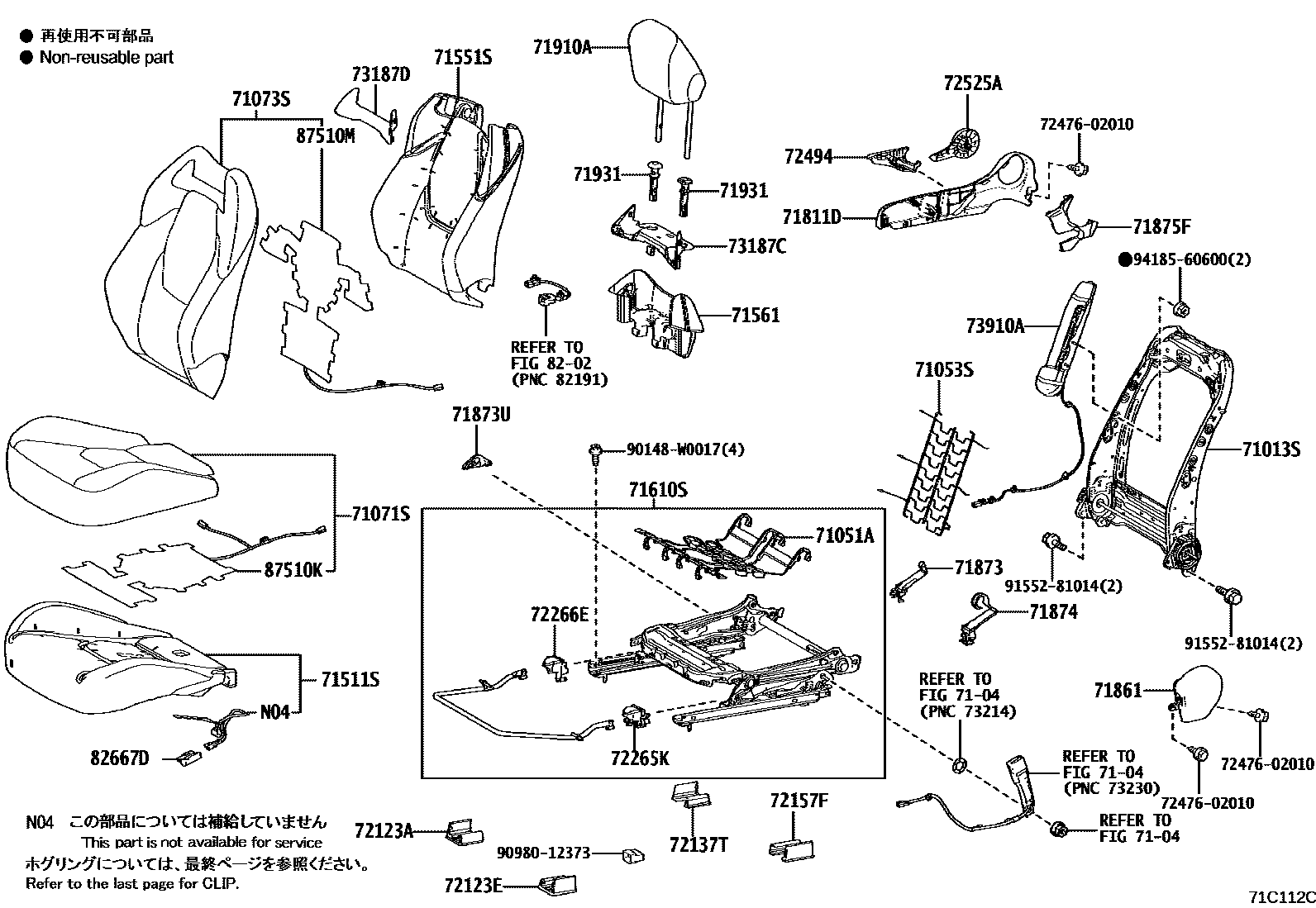 Toyota COROLLA 前排座椅和座椅滑轨 EPC diagram — 71C112C