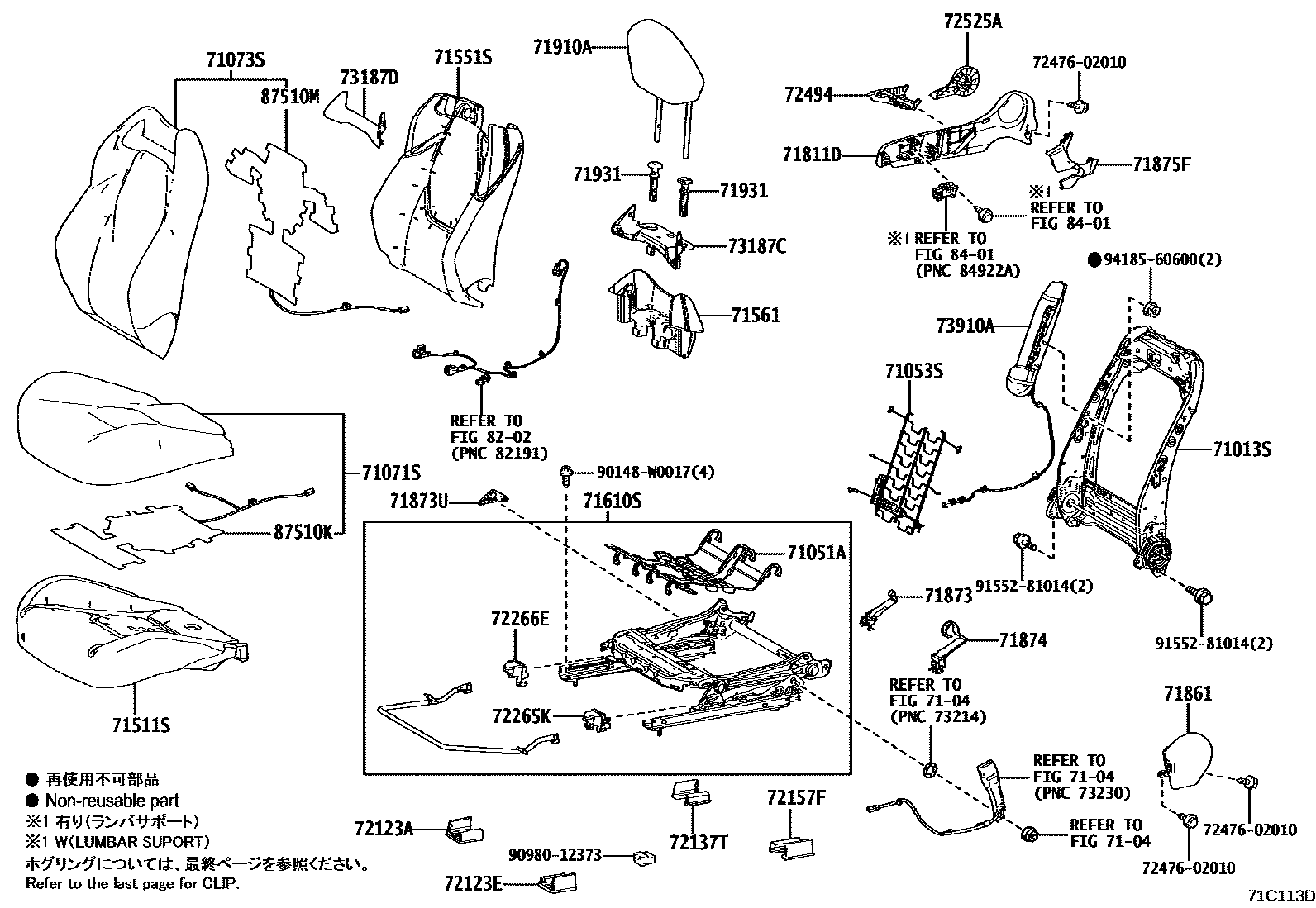 Toyota COROLLA 前排座椅和座椅滑轨 EPC diagram — 71C113D