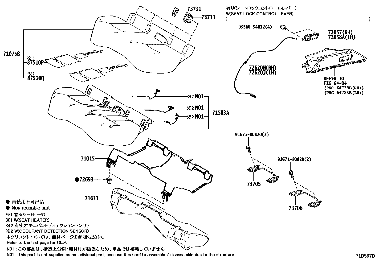Toyota COROLLA 后排座椅和座椅滑轨 EPC diagram — 71B567D