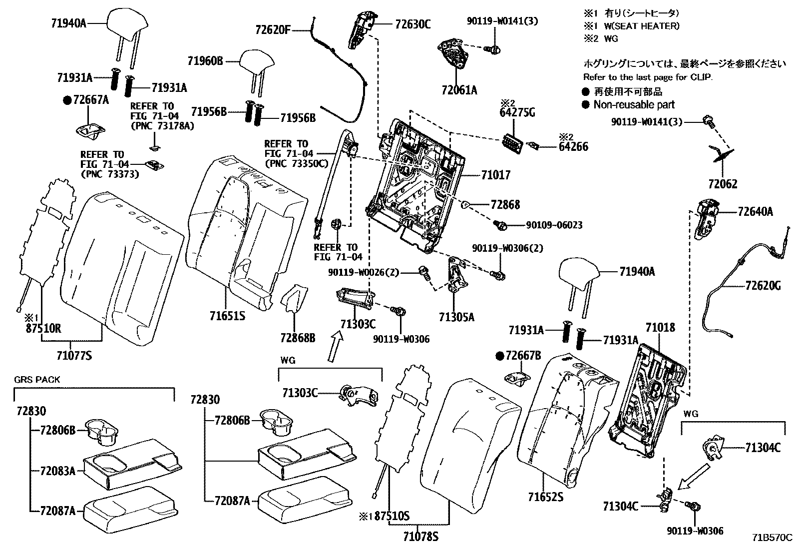 Toyota COROLLA 后排座椅和座椅滑轨 EPC diagram — 71B570C