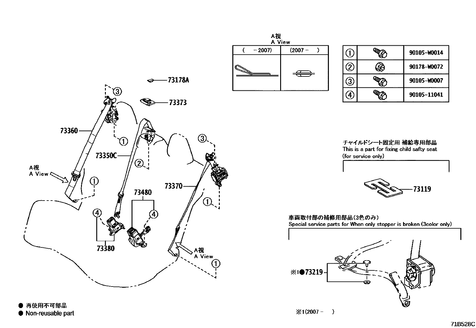 Toyota COROLLA 安全带和儿童保护座椅 EPC diagram — 71B528C