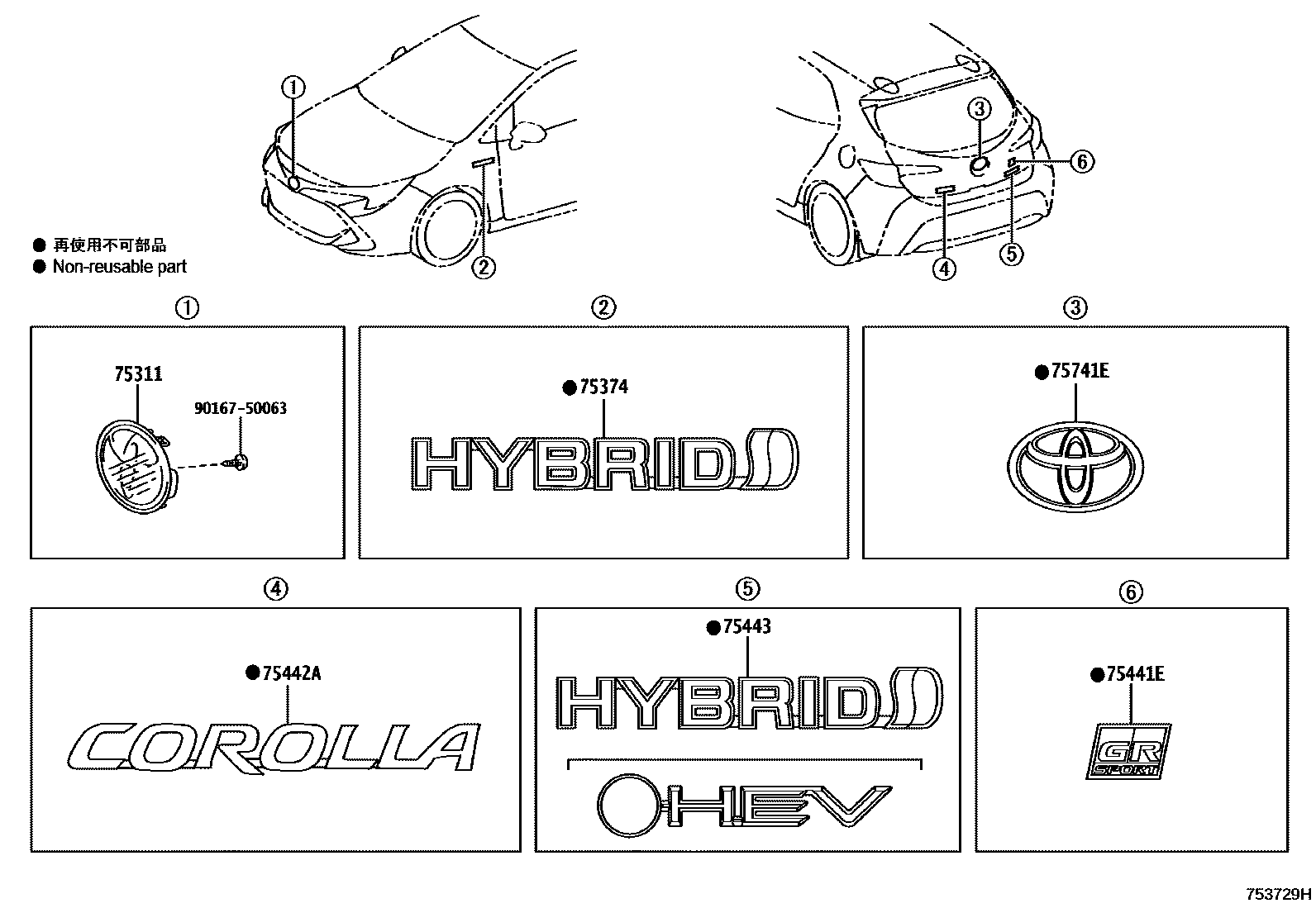 Toyota COROLLA 丰田徽标和铭牌(车外和车内) EPC diagram — 753729H