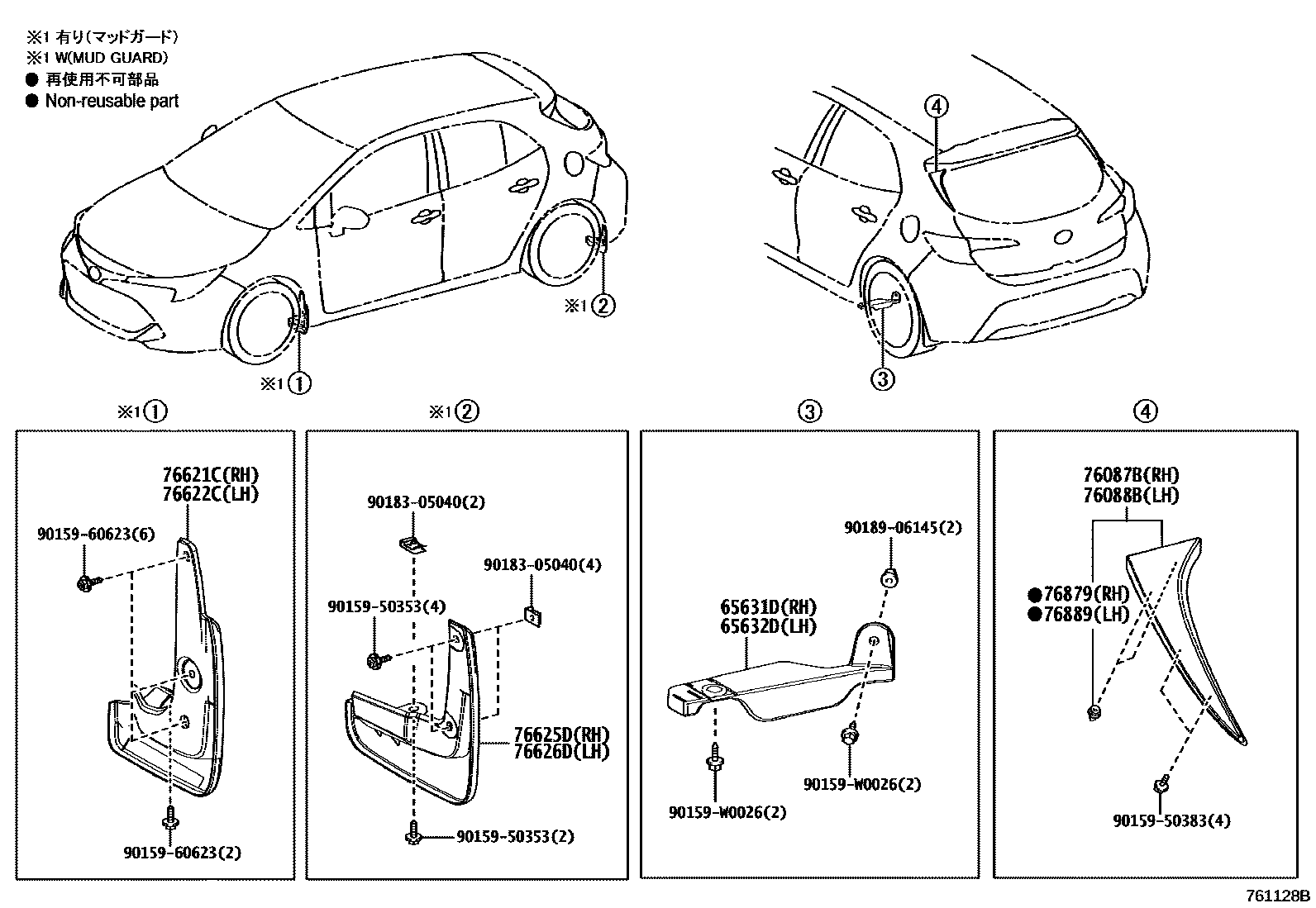 Toyota COROLLA 挡泥板和扰流板 EPC diagram — 761128B
