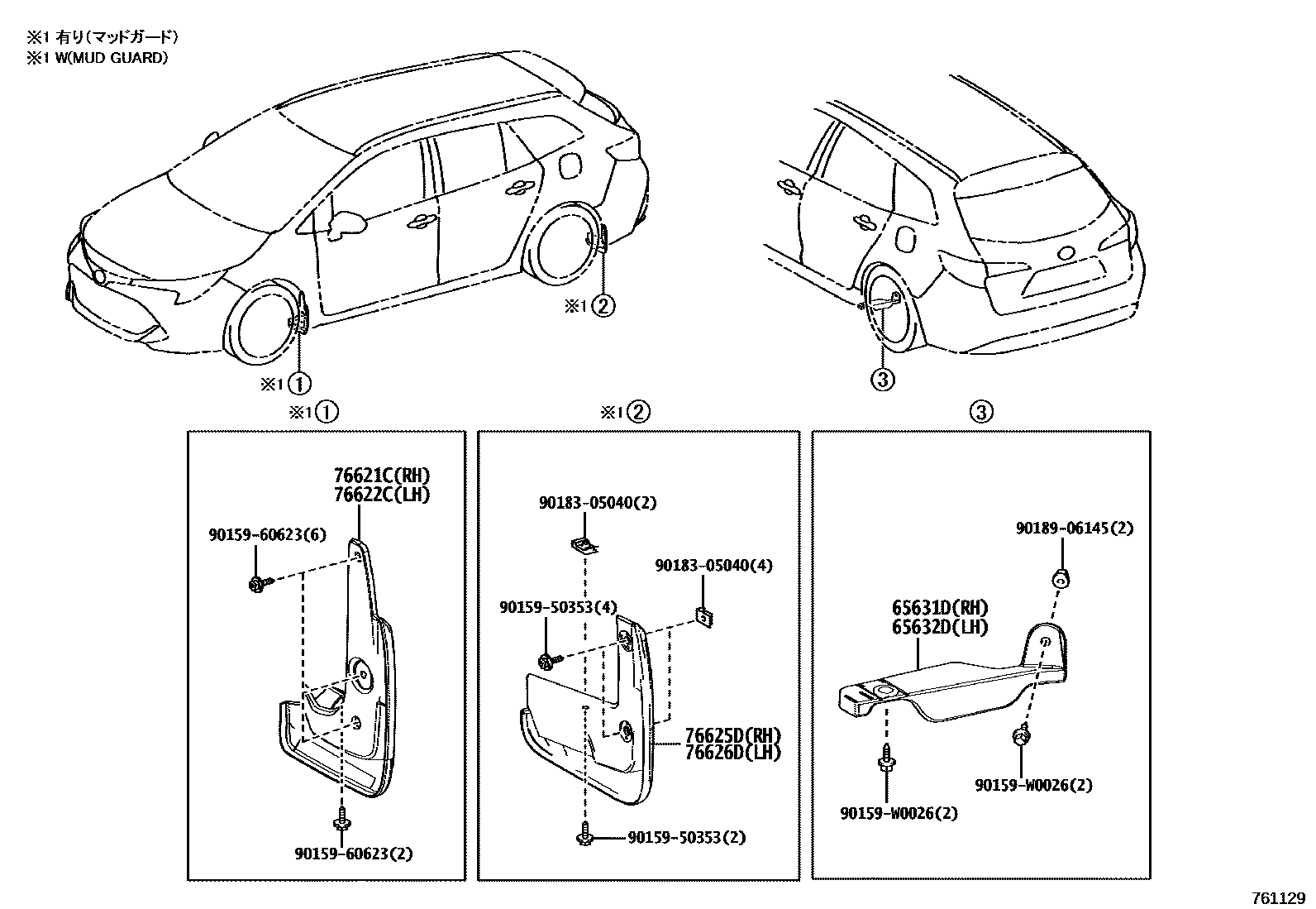 Toyota COROLLA 挡泥板和扰流板 EPC diagram — 761129