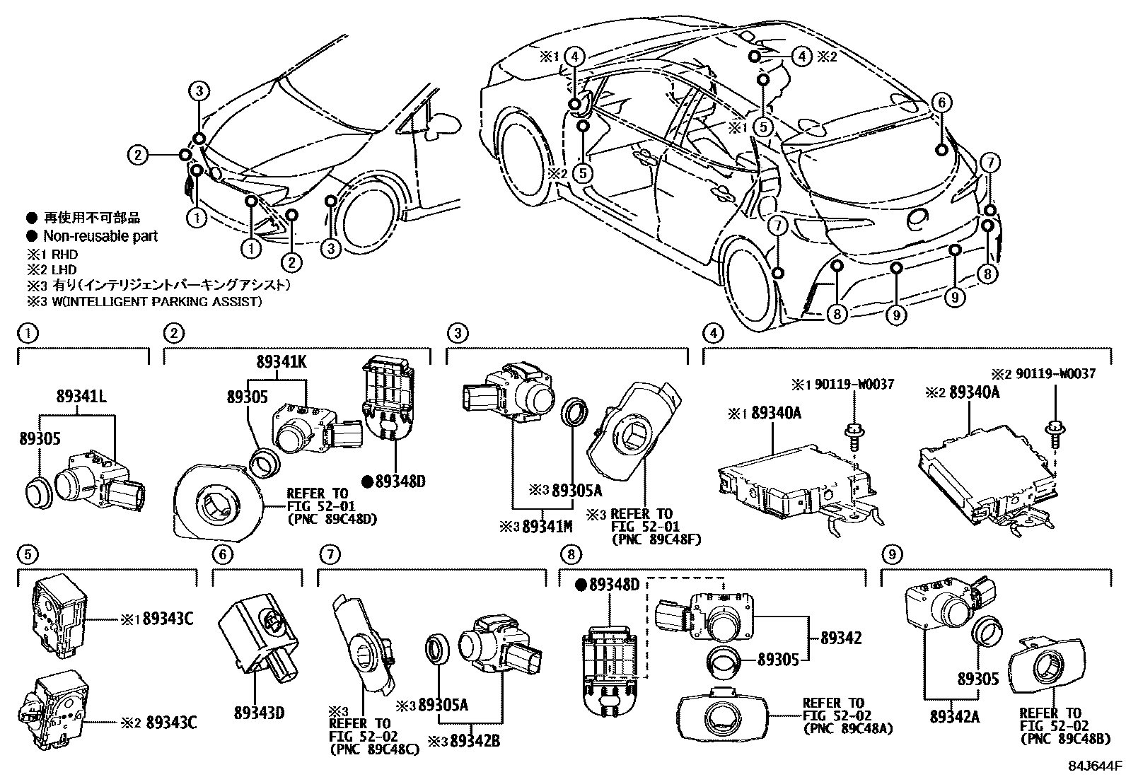 Toyota COROLLA 测距雷达和倒车雷达 EPC diagram — 84J644F