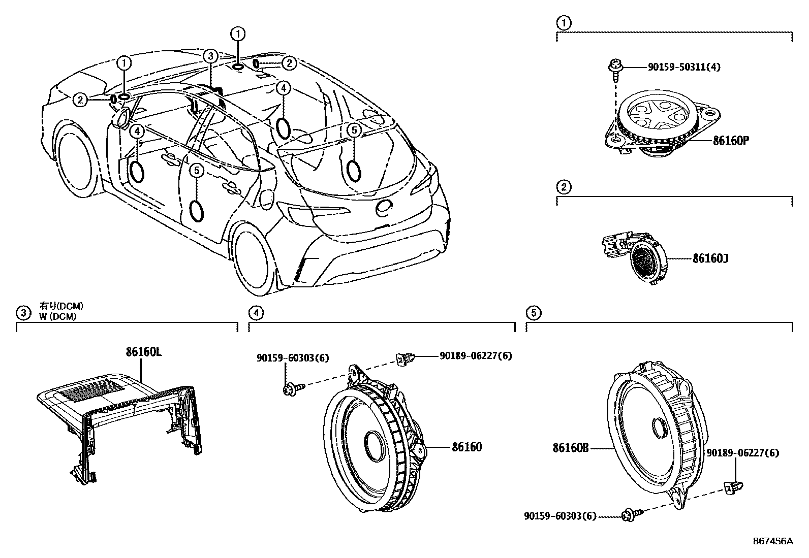 Toyota COROLLA 扬声器 EPC diagram — 867456A