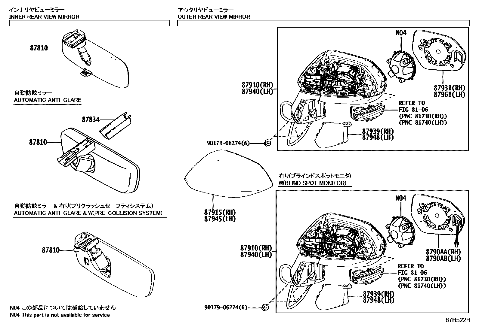 Toyota COROLLA 后视镜 EPC diagram — 87H522H