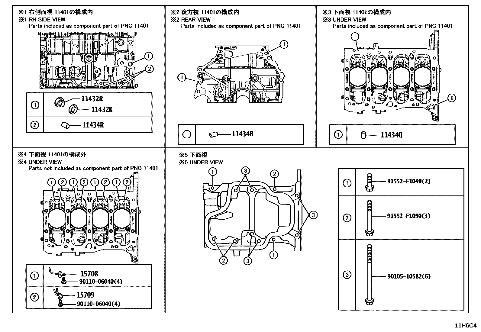 Toyota CAMRY Cylinder Block EPC diagram — 11H6C4