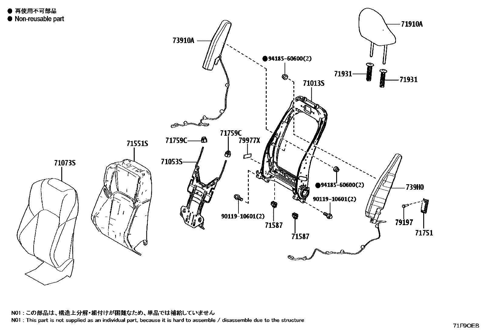 Toyota CAMRY 前排座椅和座椅滑轨 EPC diagram — 71F9OEB