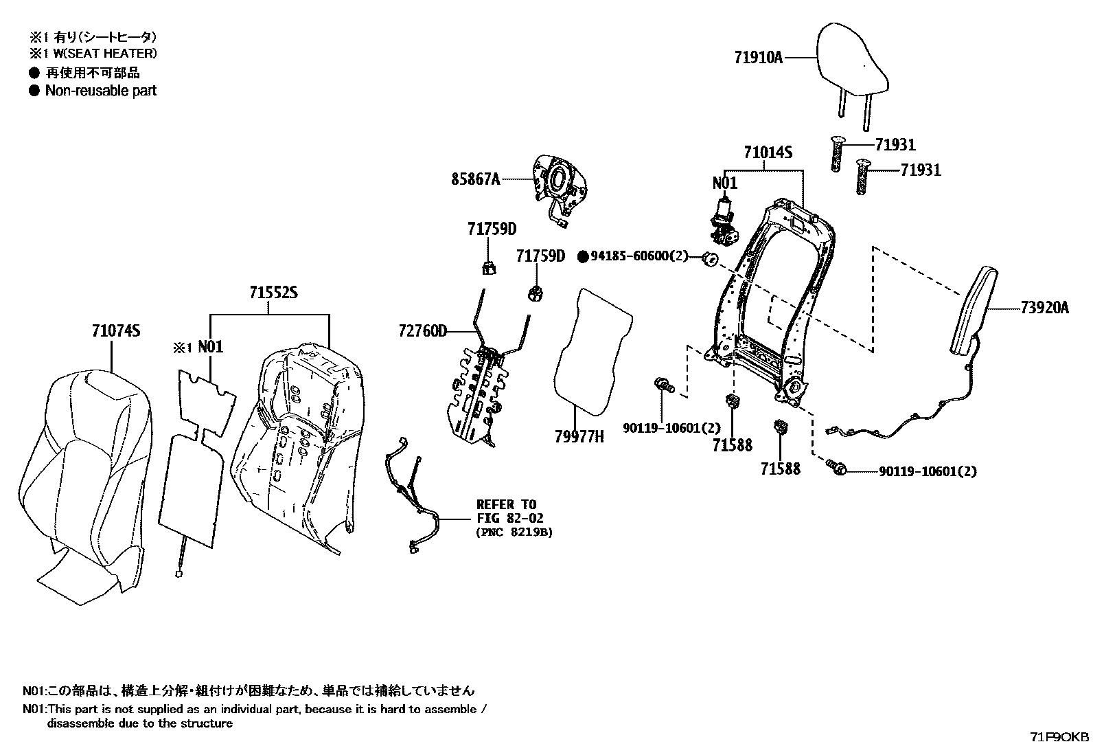 Toyota CAMRY 前排座椅和座椅滑轨 EPC diagram — 71F9OKB