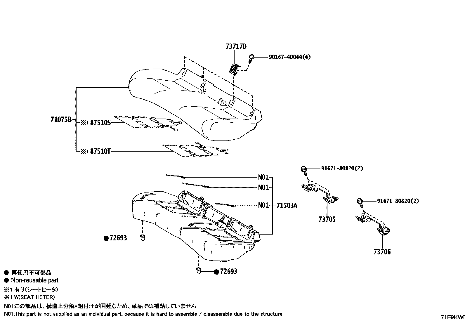 Toyota CAMRY 后排座椅和座椅滑轨 EPC diagram — 71F9KWB